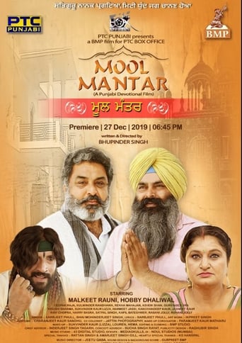 Poster of Mool Mantar
