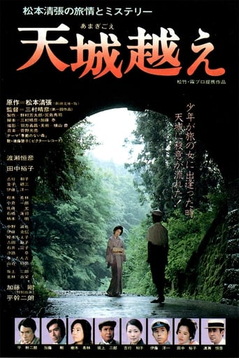 Poster of Amagi Pass