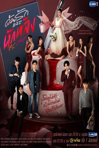 View Poster Image