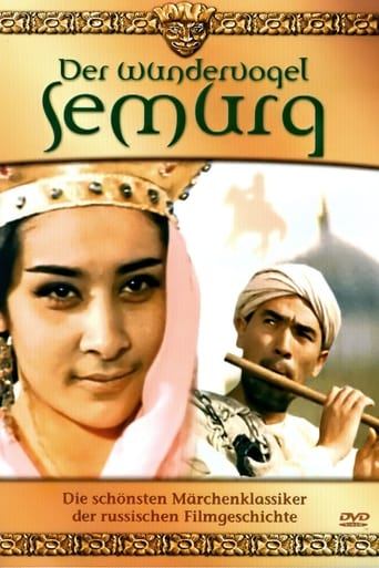 Poster för Семург
