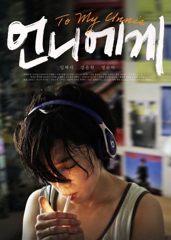 To my Unnie poster
