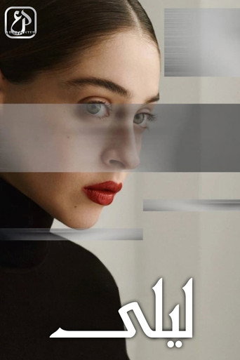 Leyla — Posters 15