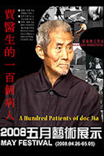 A Hundred Patients of Dr. Jia poster