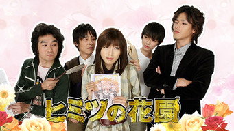 The Secret Garden (2007)