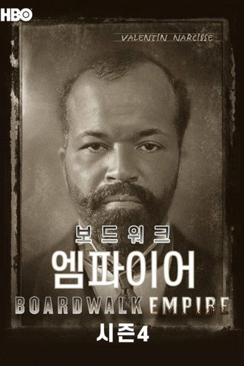 시즌 4