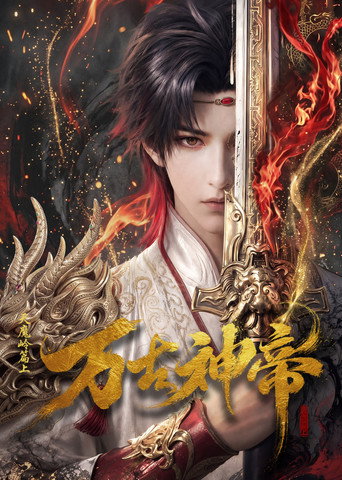 God of Eternity