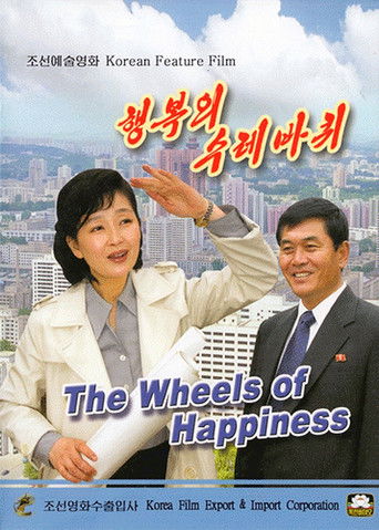 The Wheels of Happiness poster