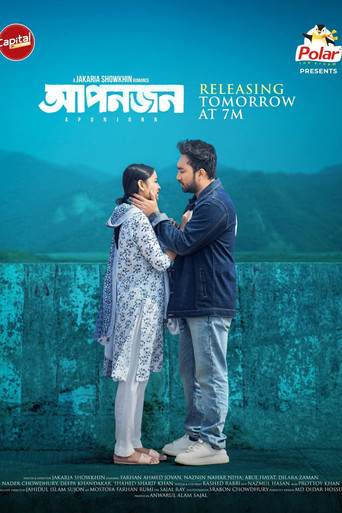 আপনজন — Pósters 20