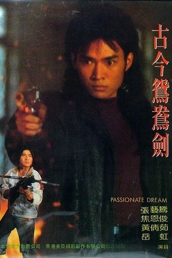 Poster of 劍霸天下