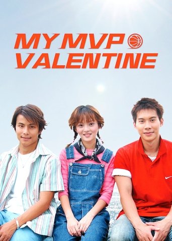 My MVP Valentine: Season 1
