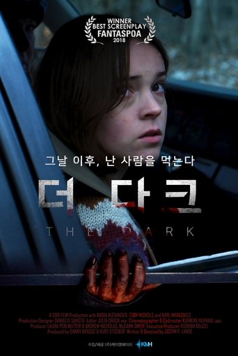 더 다크: 그날 이후, 난 사람을 먹는다