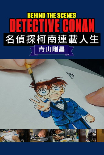 Behind the Scenes: Detective Conan