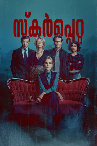 സ്കർപ്പെറ്റ