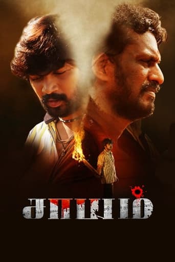 Poster of சாயம்