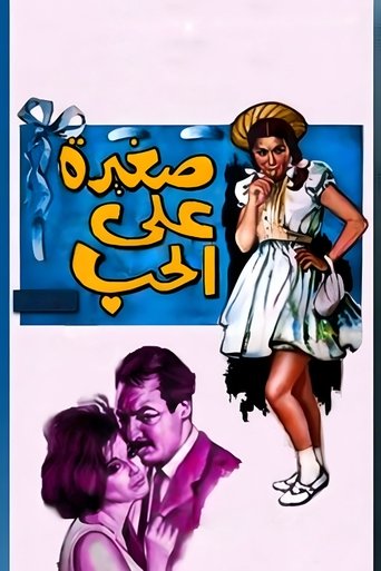 Too Young for Love (1966)