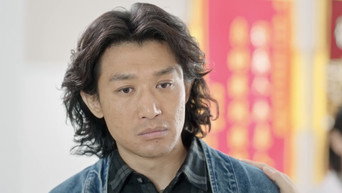 第 18 集
