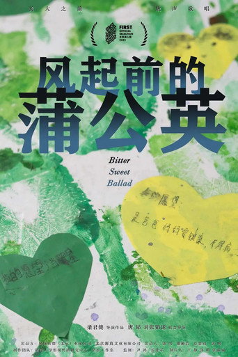 Bitter Sweet Ballad (2025)