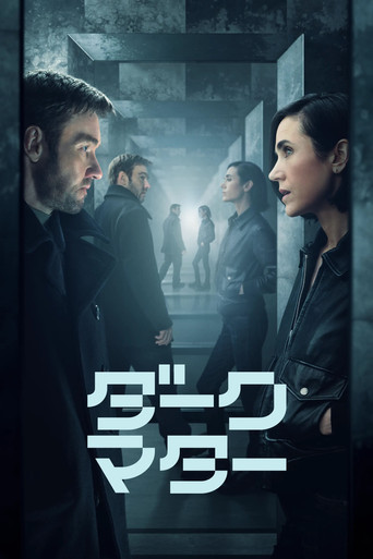 Materia oscura — poster 108, 2000 × 3000