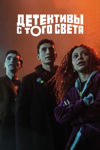 Dead Boy Detectives — Posters 18