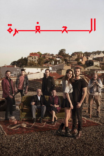 Çukur — Pósters 22