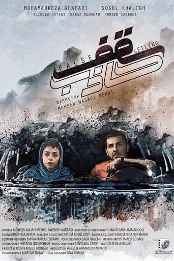 Poster of سقف کاذب