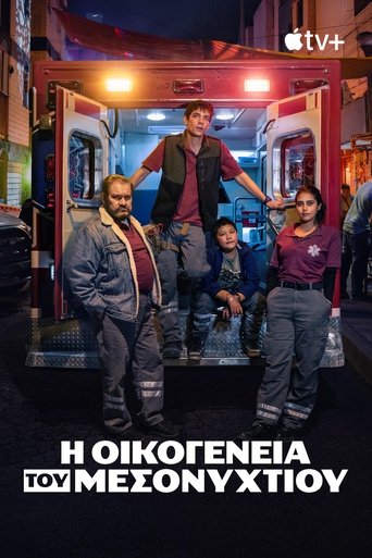 Η Οικογένεια του Μεσονυχτίο