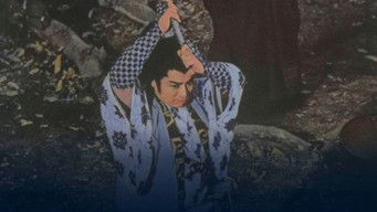 新吾十番勝負　完結篇