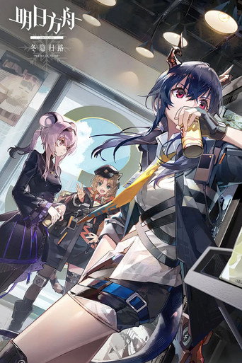 Arknights — Posters 23