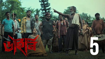 Episode 5 — Obhaagi