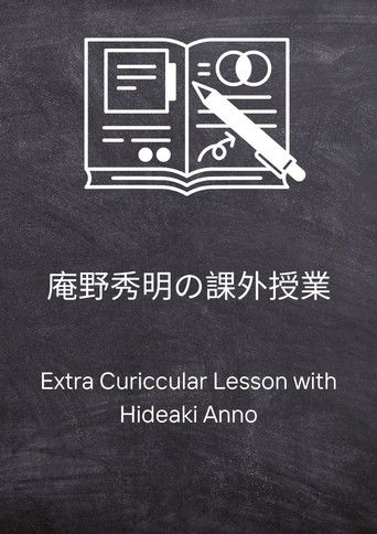 Extra Curricular Lesson with Hideaki Anno poster 2