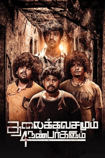 movie poster for Thalaikkavasamum 4 Nanbargalum