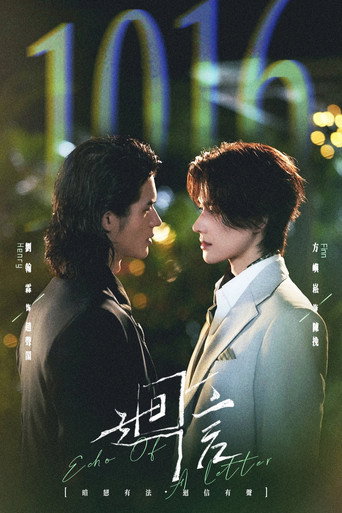 Echo of a Letter