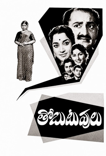 Thobuttuvulu (1963)