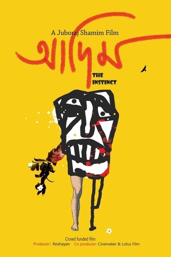 Poster of Adim