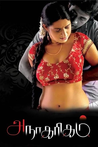 Anaagarigam (2011) Anaagarigam (2011)