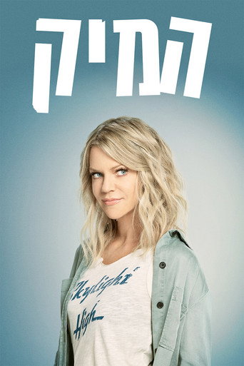 The Mick — Posters 13