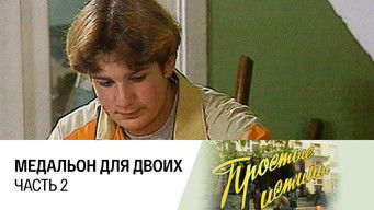 Episode 20 — Episode 20