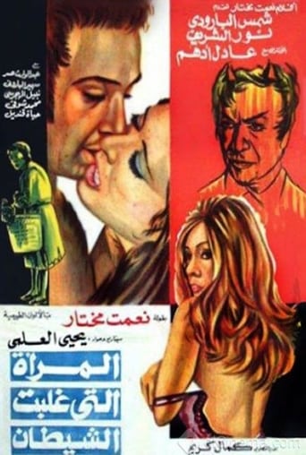 Poster of The Woman Who Defeated the Devil