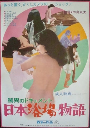 Poster för Pilgrimage to Japanese Baths