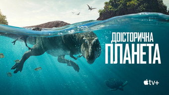 #17 Доісторична планета
