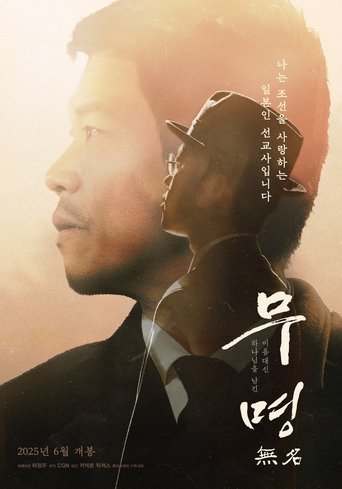 무명 無名