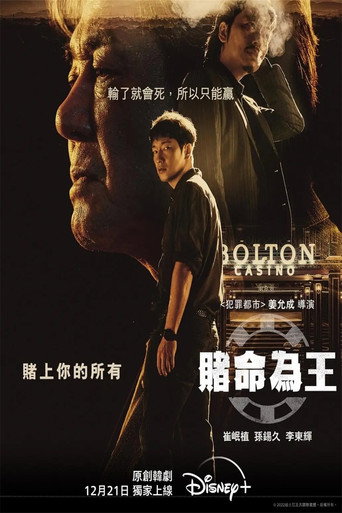 Big Bet — Posters 12