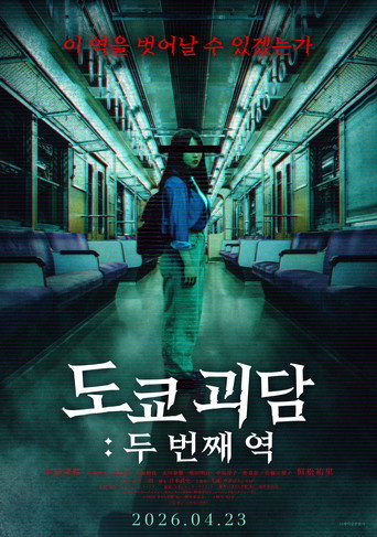 Poster 7