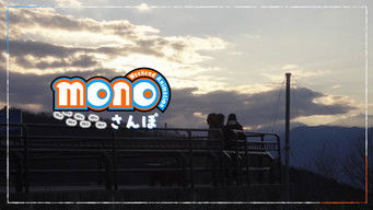 第1話：Pre-Broadcast Cast Special