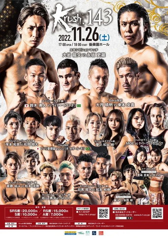 Affiche de Krush 143