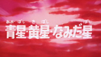 Episode 13 — The split Planet