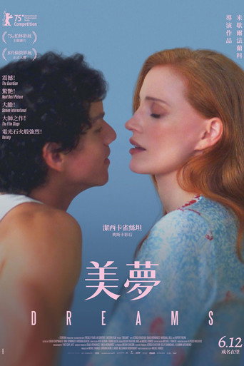 梦想