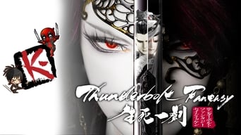 #4 Thunderbolt Fantasy: The Sword of Life and Death