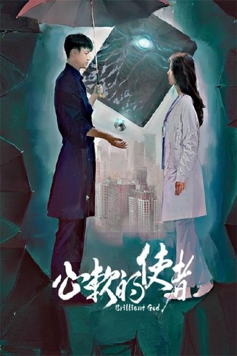 Brilliant God: Season 1