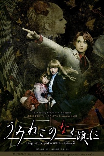When the Seagulls Cry ~Stage of the golden Witch~ Episode 2 (2023)